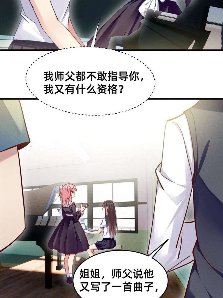 每天被迫和大佬谈恋爱43 完美过戏