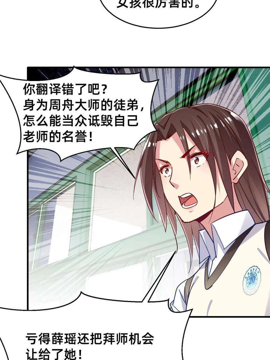 每天被迫和大佬谈恋爱43 完美过戏
