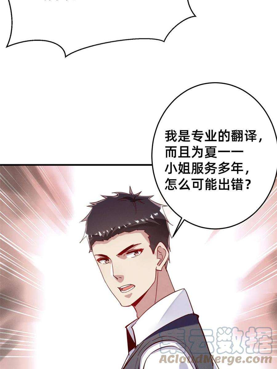 每天被迫和大佬谈恋爱43 完美过戏