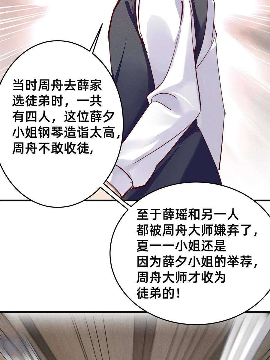 每天被迫和大佬谈恋爱43 完美过戏