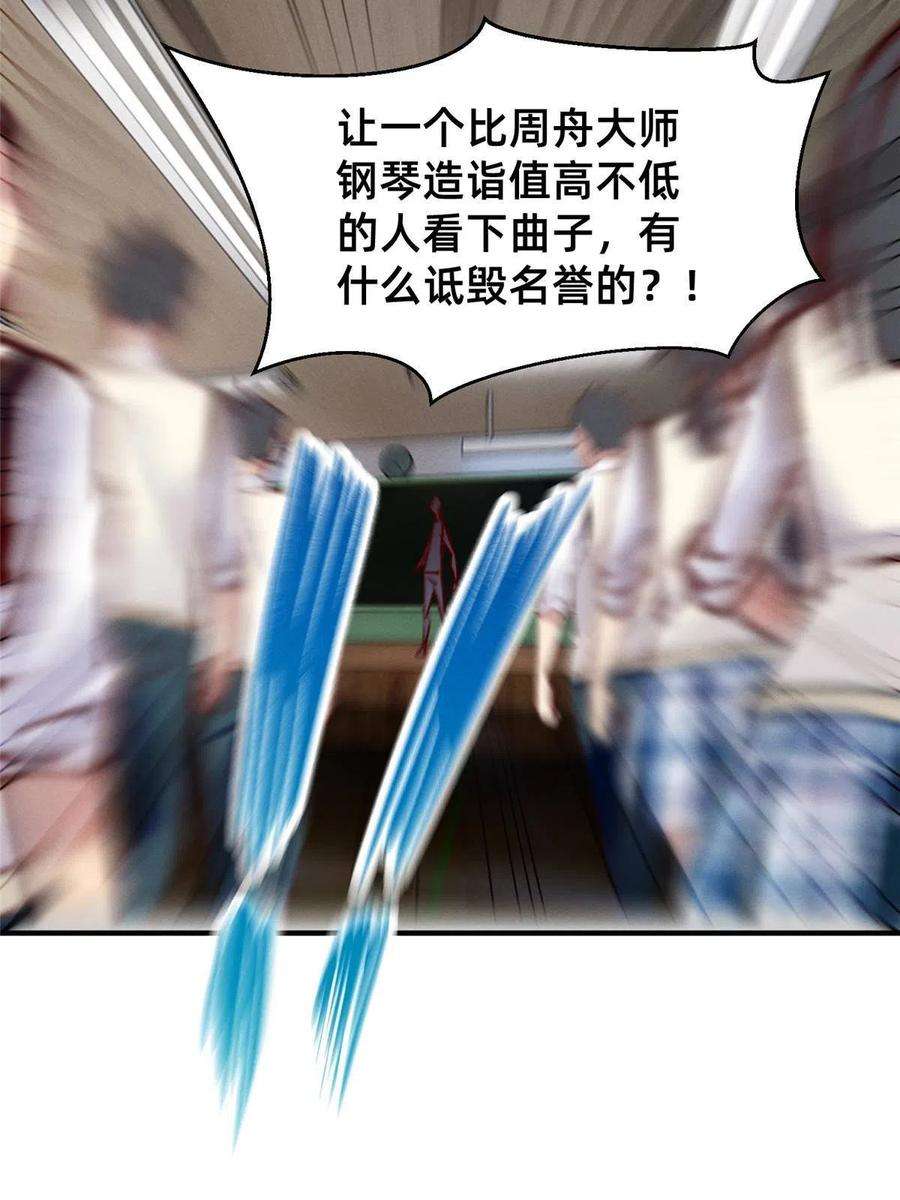 每天被迫和大佬谈恋爱43 完美过戏