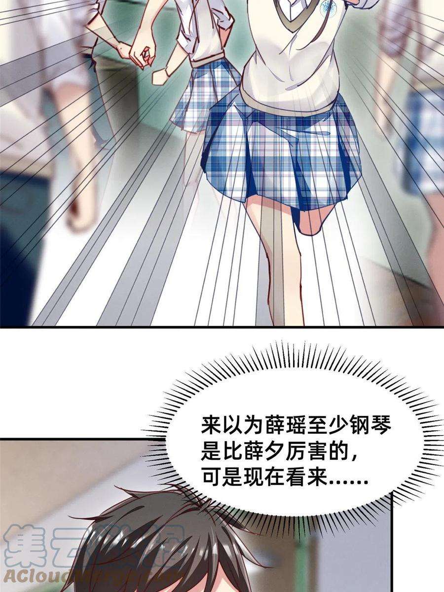 每天被迫和大佬谈恋爱43 完美过戏