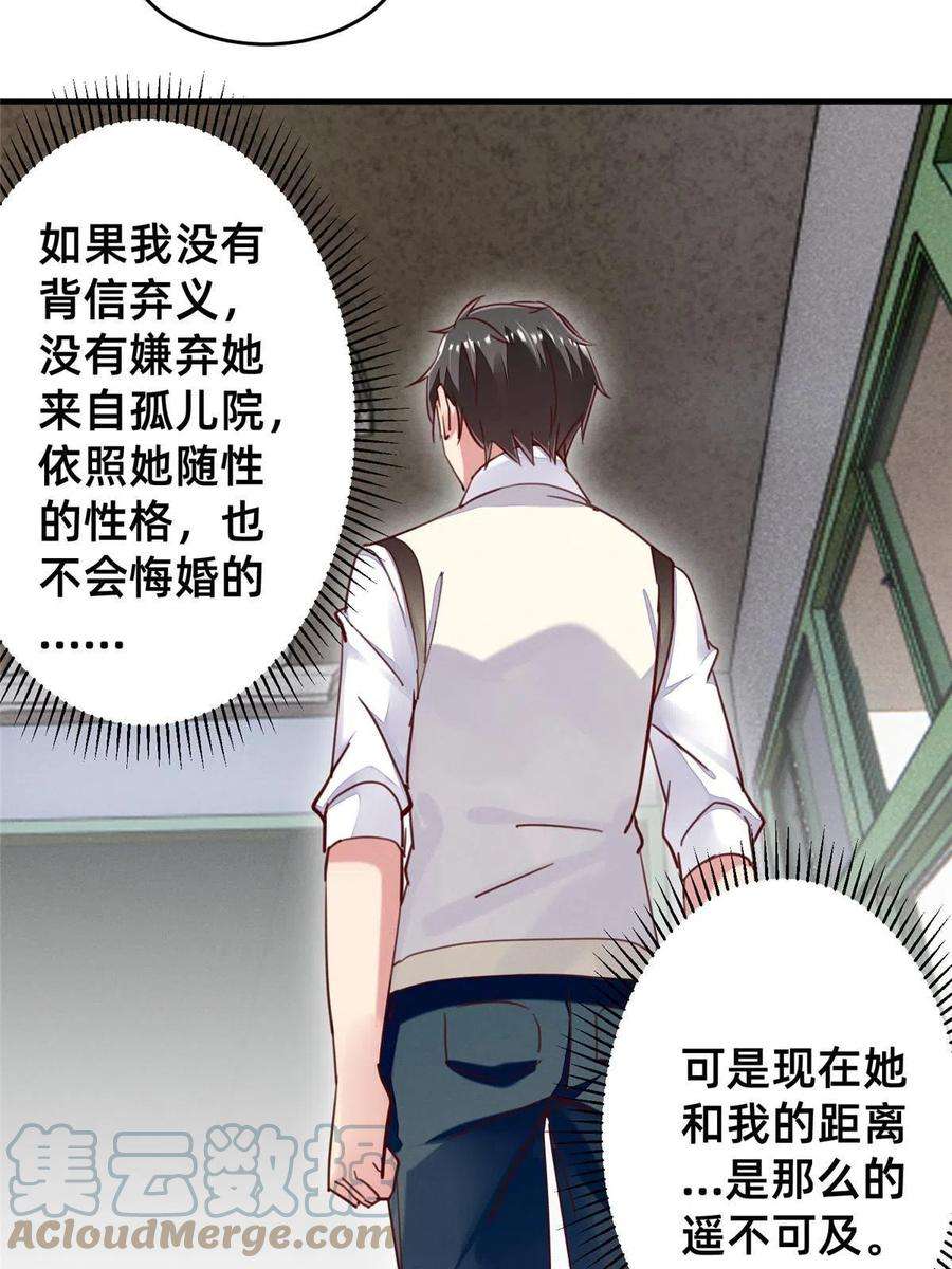 每天被迫和大佬谈恋爱43 完美过戏