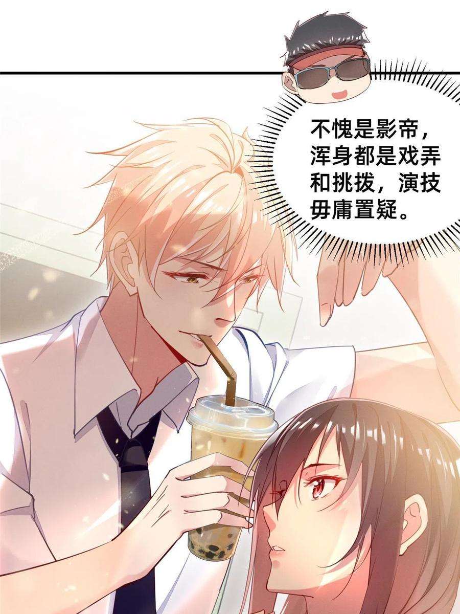 每天被迫和大佬谈恋爱43 完美过戏