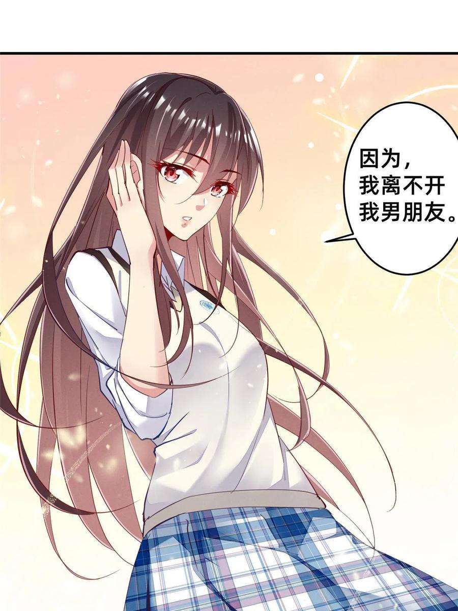 每天被迫和大佬谈恋爱43 完美过戏