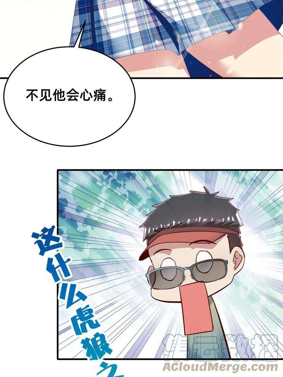 每天被迫和大佬谈恋爱43 完美过戏