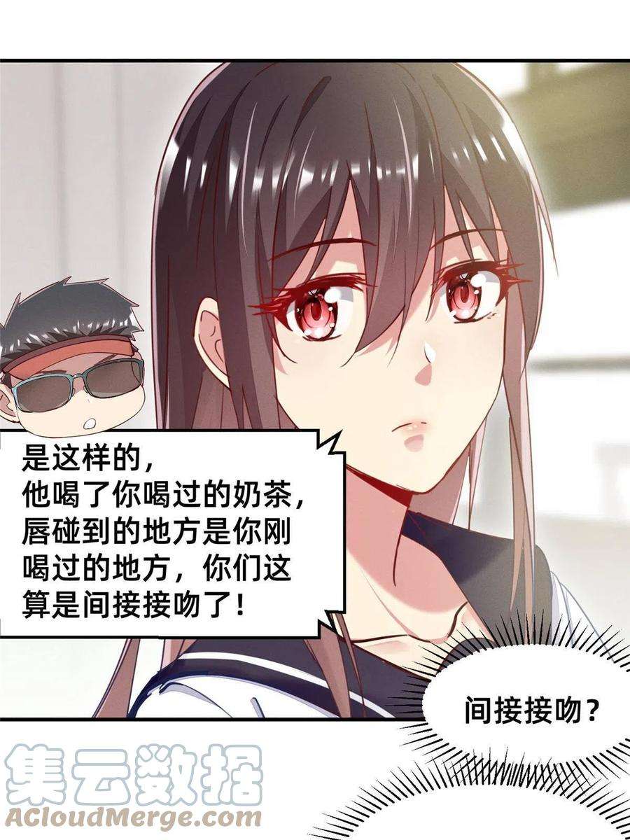 每天被迫和大佬谈恋爱43 完美过戏