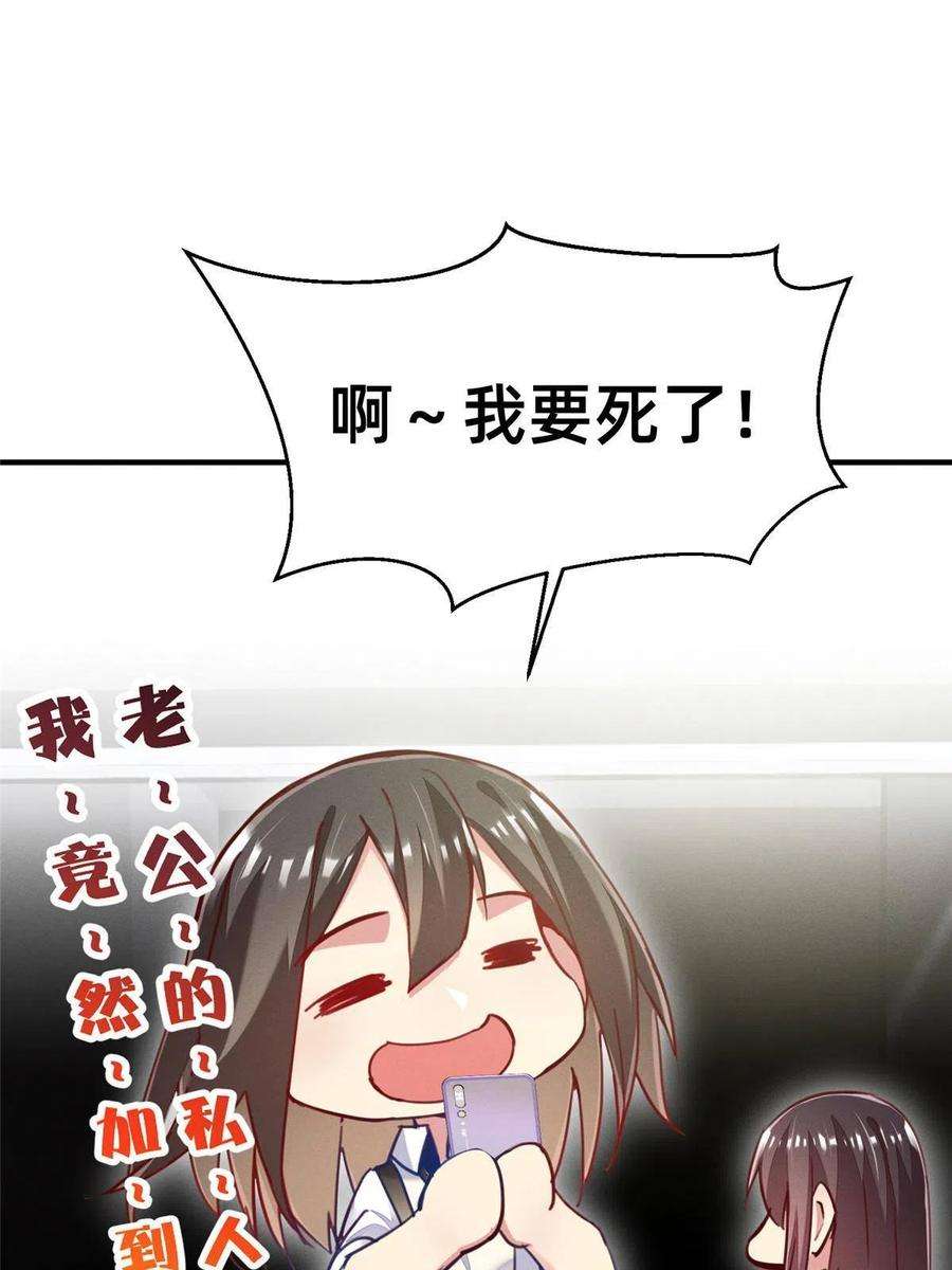 每天被迫和大佬谈恋爱43 完美过戏