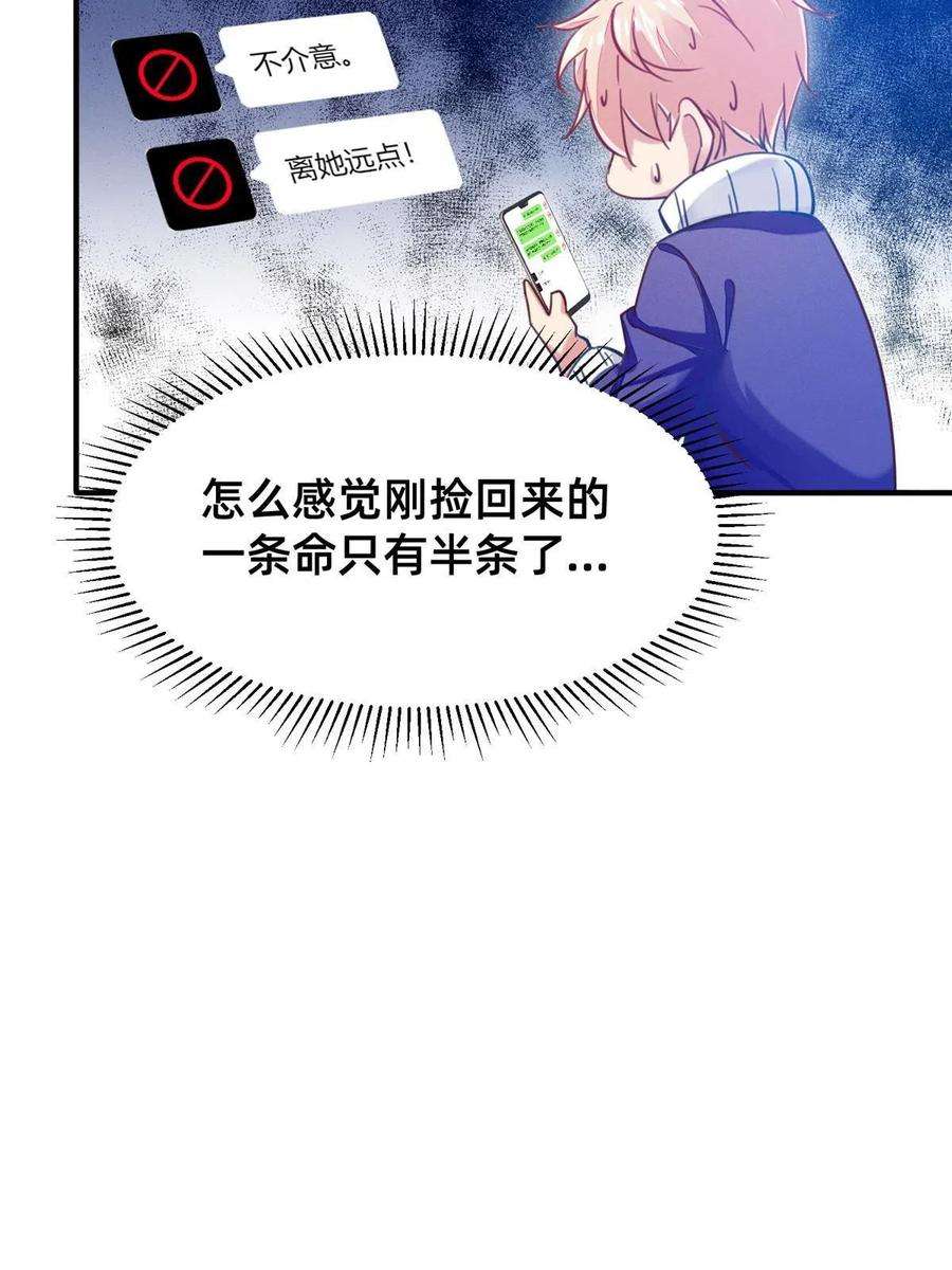 每天被迫和大佬谈恋爱43 完美过戏