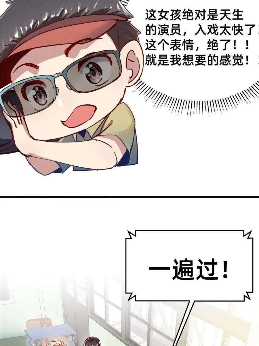 每天被迫和大佬谈恋爱43 完美过戏