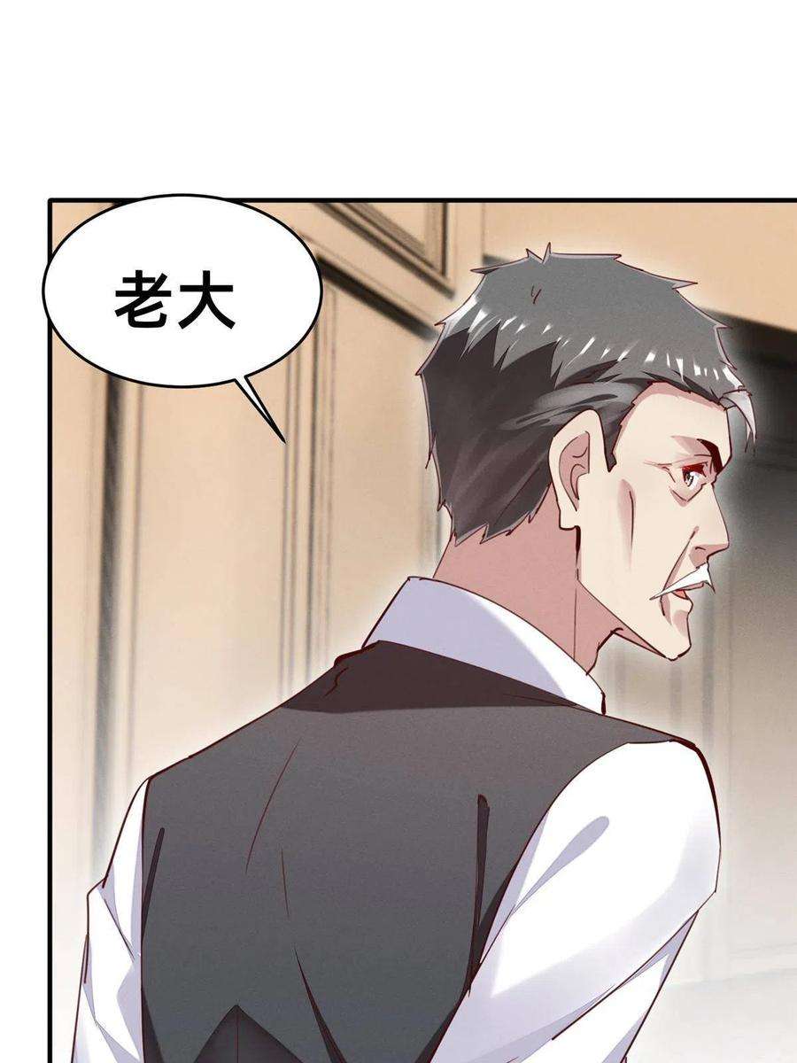 每天被迫和大佬谈恋爱44 幕后主使？