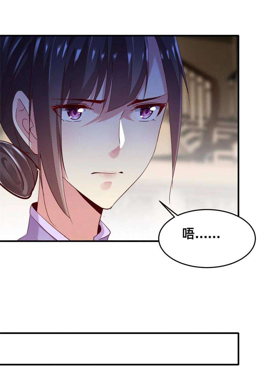 每天被迫和大佬谈恋爱44 幕后主使？