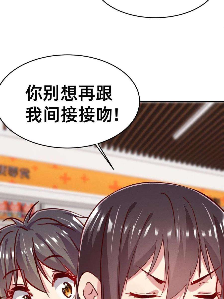 每天被迫和大佬谈恋爱44 幕后主使？