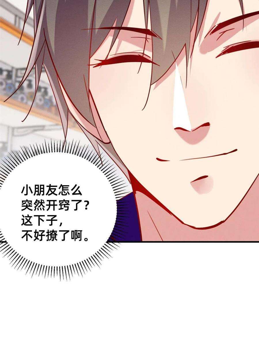 每天被迫和大佬谈恋爱44 幕后主使？
