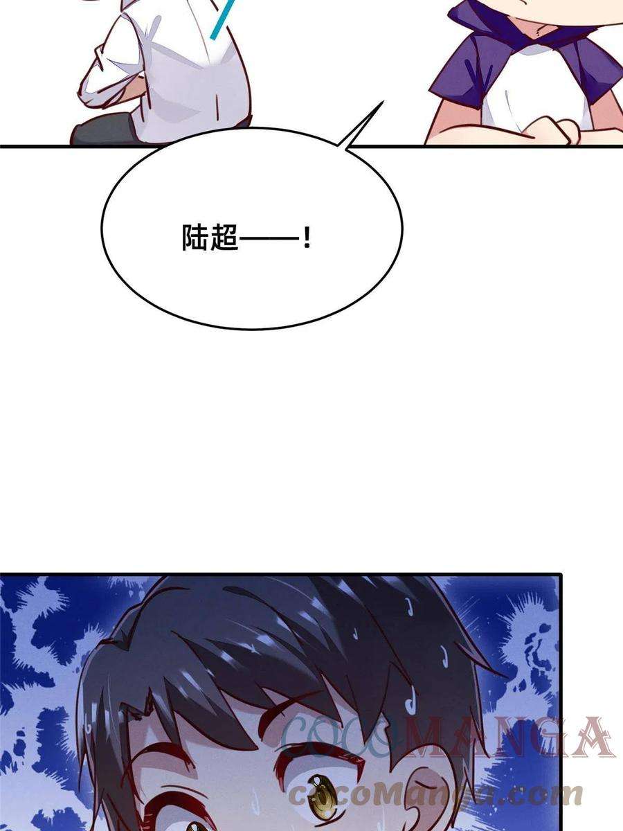 每天被迫和大佬谈恋爱44 幕后主使？