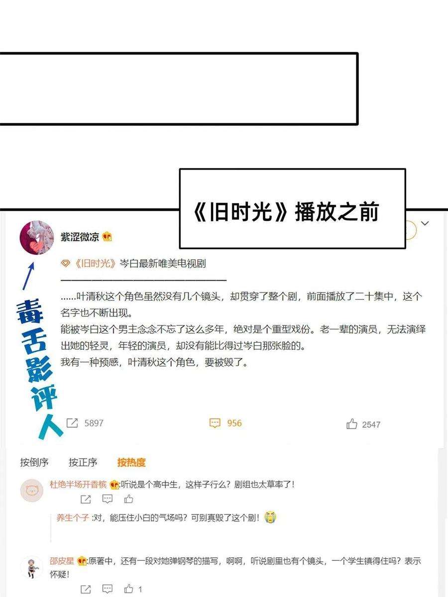 每天被迫和大佬谈恋爱44 幕后主使？