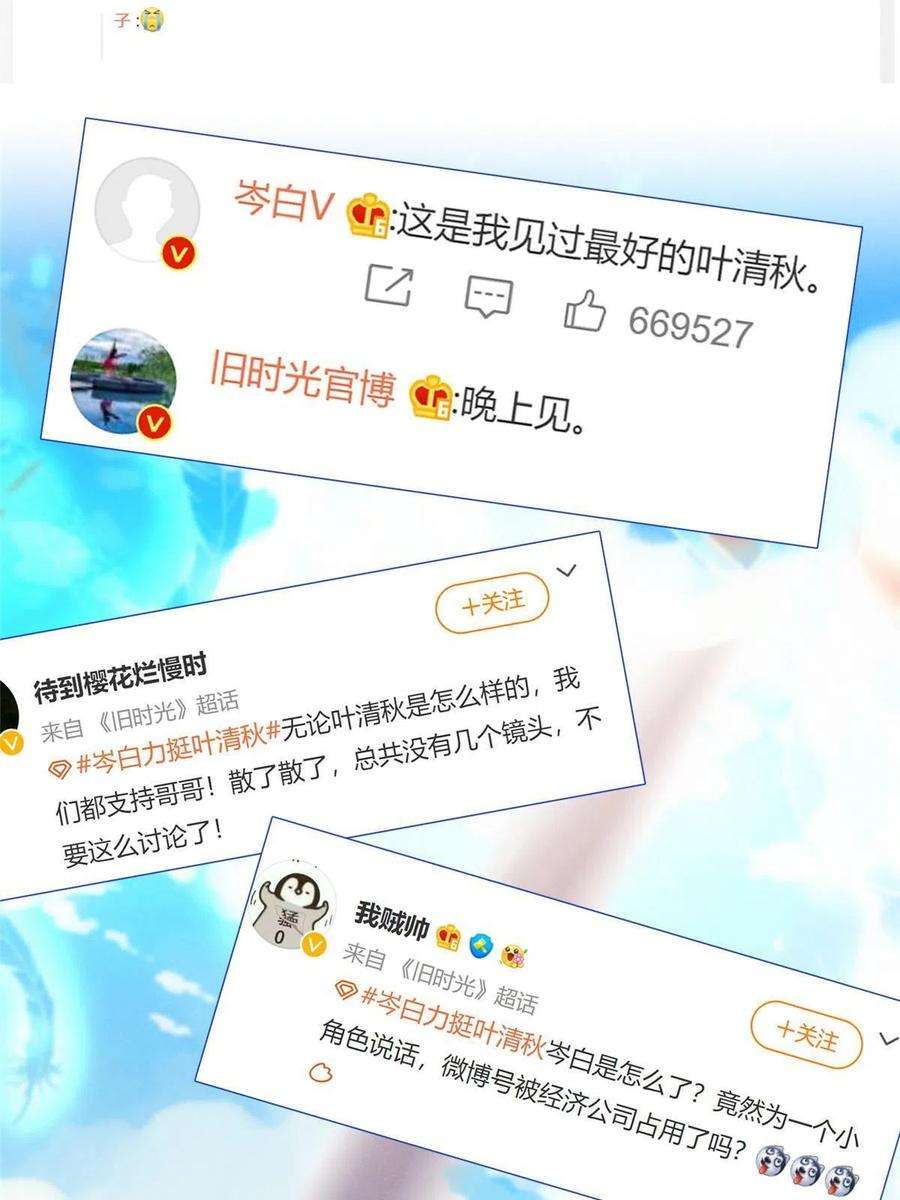 每天被迫和大佬谈恋爱44 幕后主使？