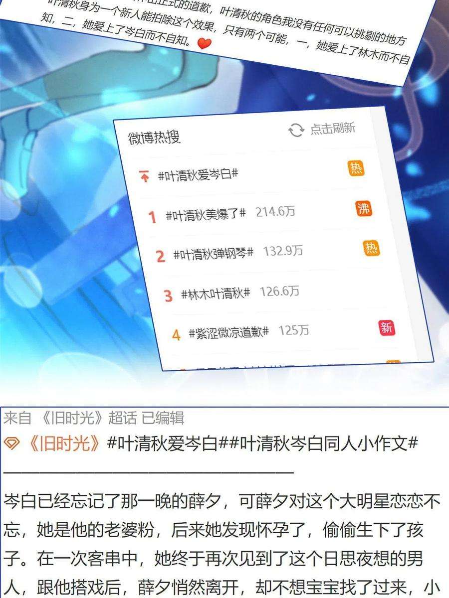 每天被迫和大佬谈恋爱44 幕后主使？