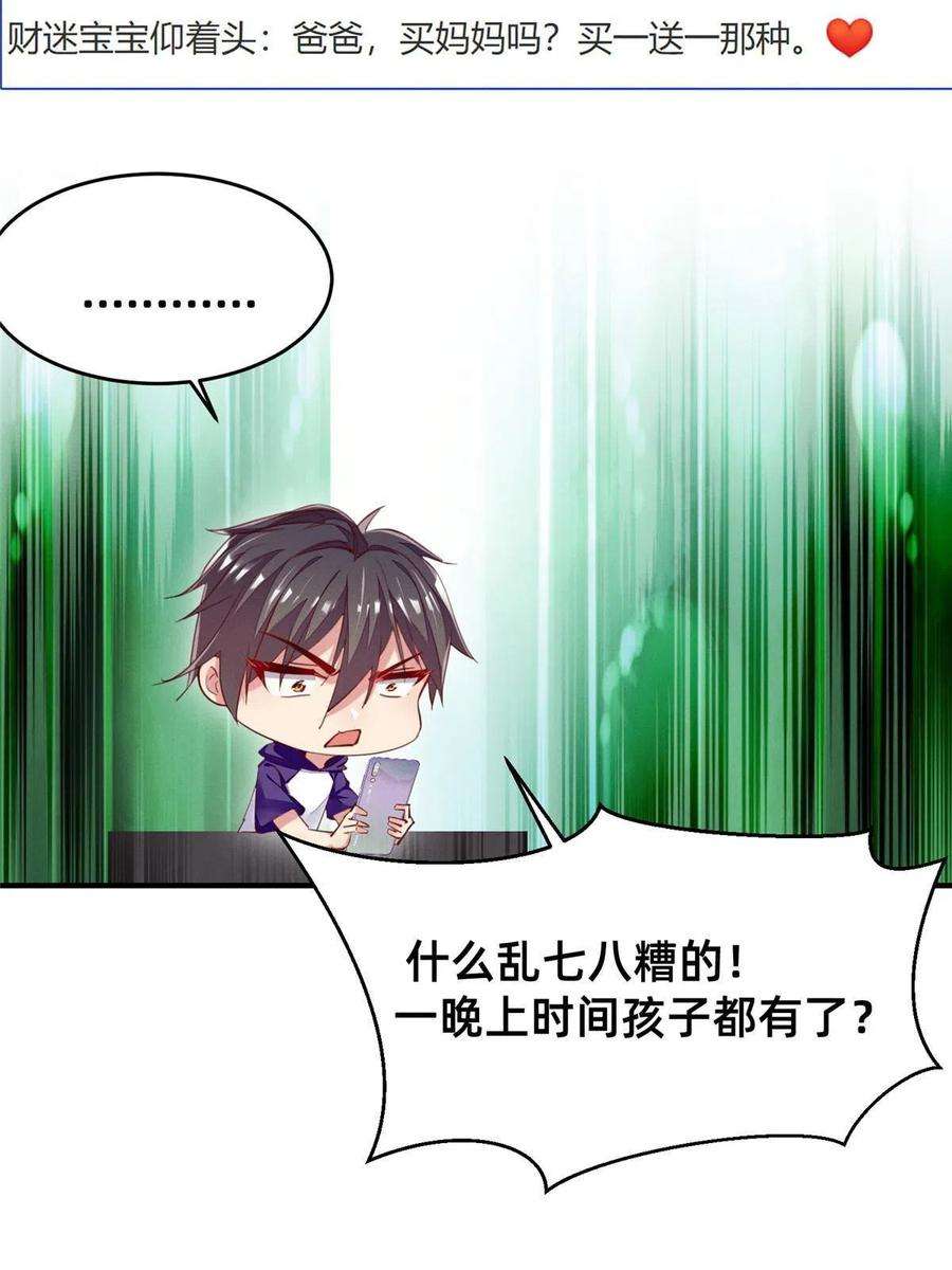 每天被迫和大佬谈恋爱44 幕后主使？