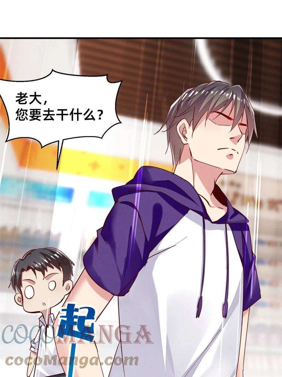 每天被迫和大佬谈恋爱44 幕后主使？