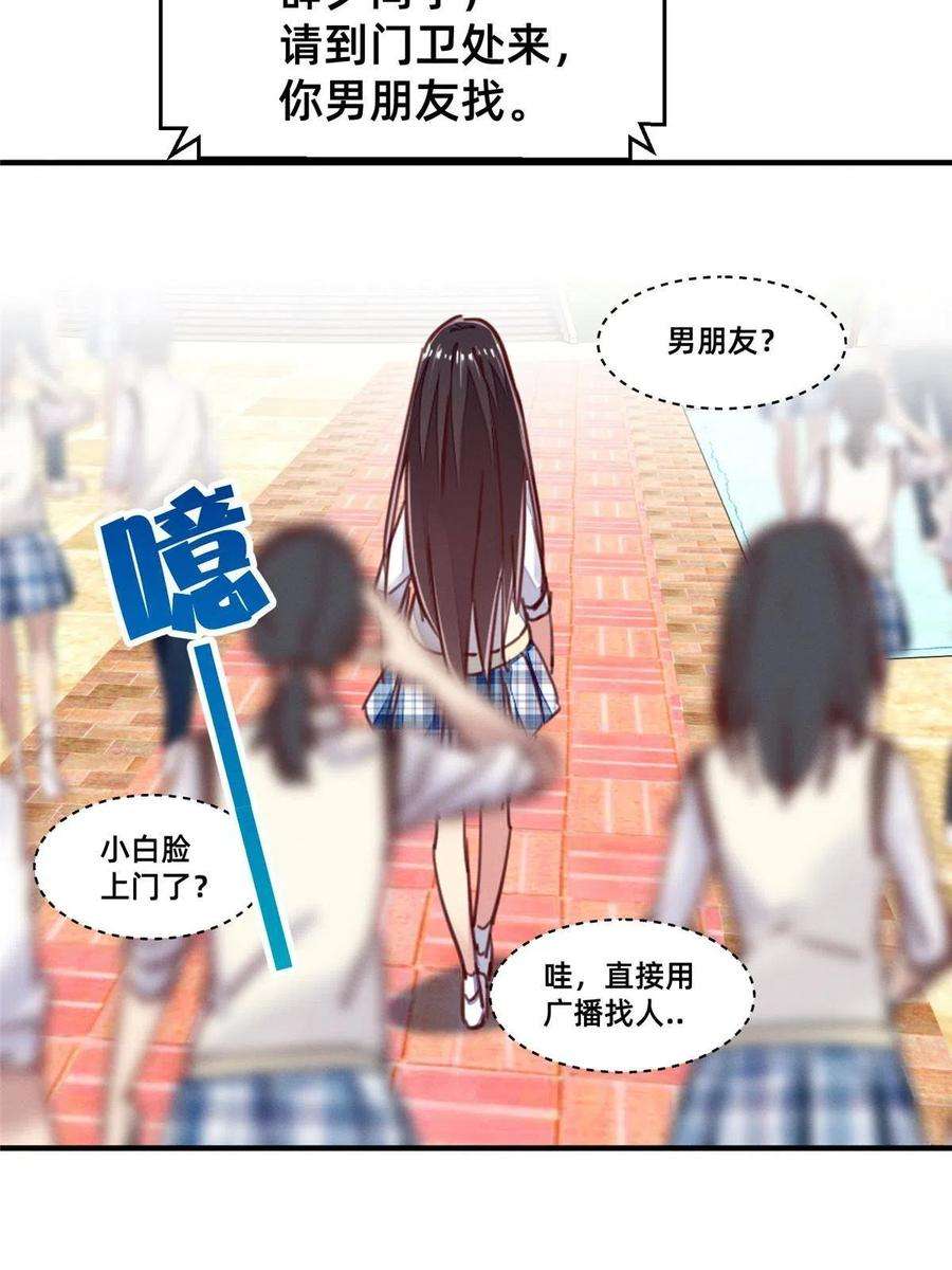 每天被迫和大佬谈恋爱44 幕后主使？