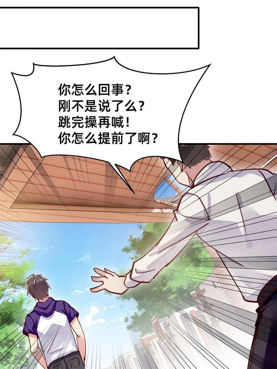 每天被迫和大佬谈恋爱44 幕后主使？