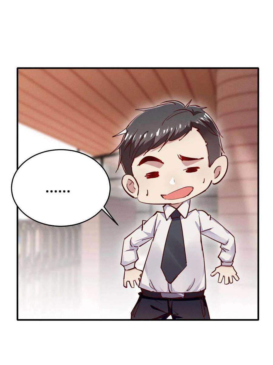 每天被迫和大佬谈恋爱44 幕后主使？