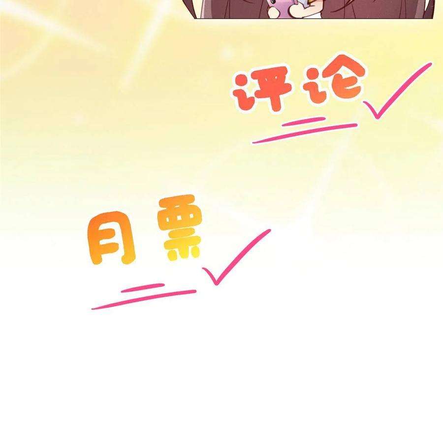 每天被迫和大佬谈恋爱44 幕后主使？