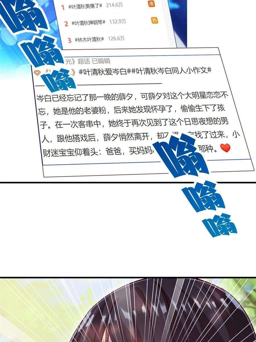 每天被迫和大佬谈恋爱45 执子之手