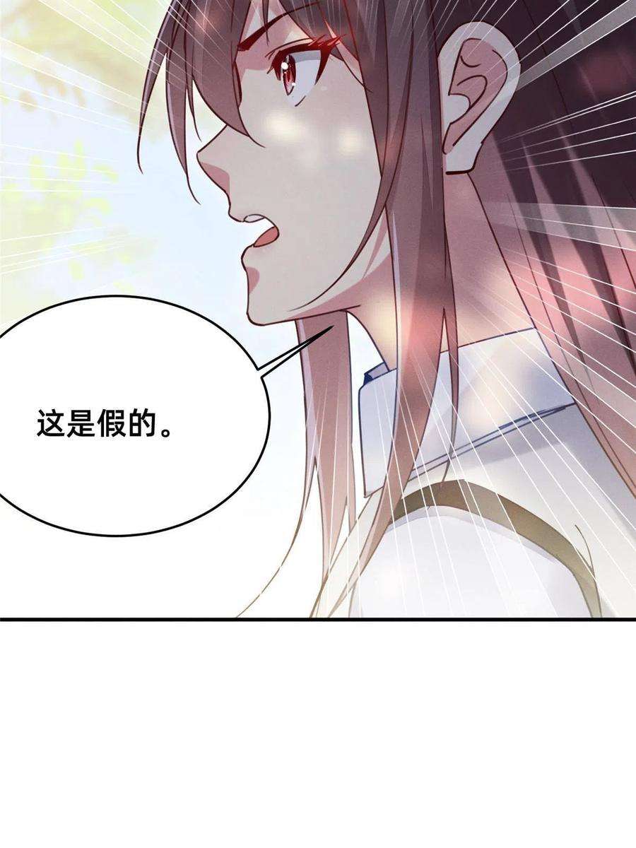 每天被迫和大佬谈恋爱45 执子之手