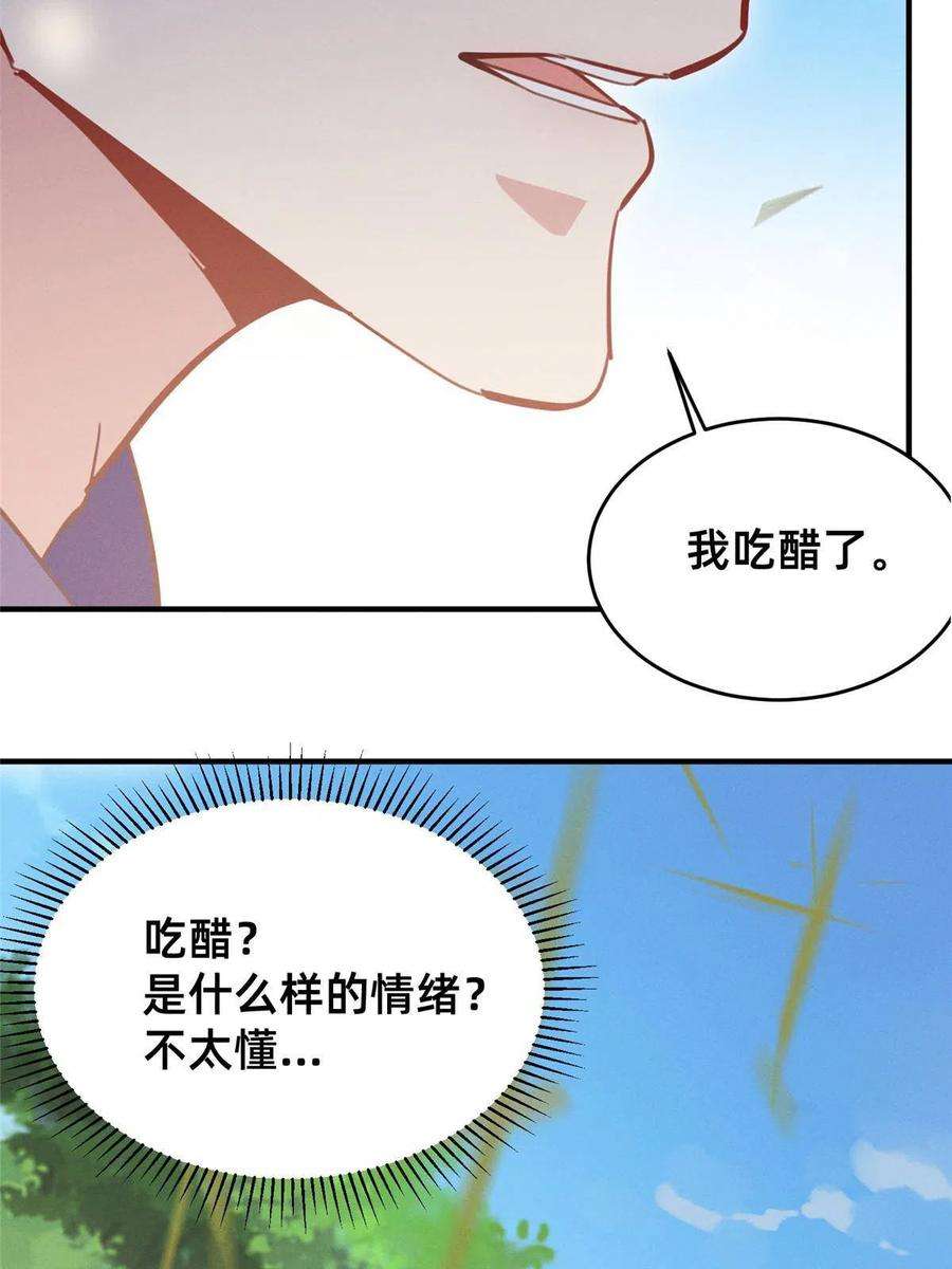每天被迫和大佬谈恋爱45 执子之手