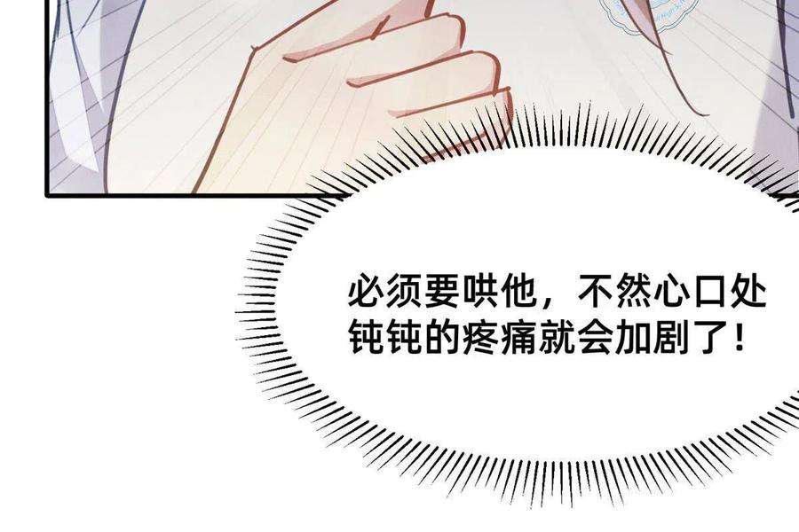 每天被迫和大佬谈恋爱45 执子之手