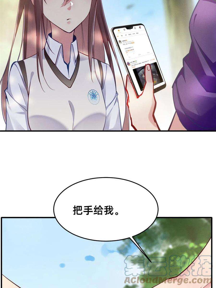 每天被迫和大佬谈恋爱45 执子之手