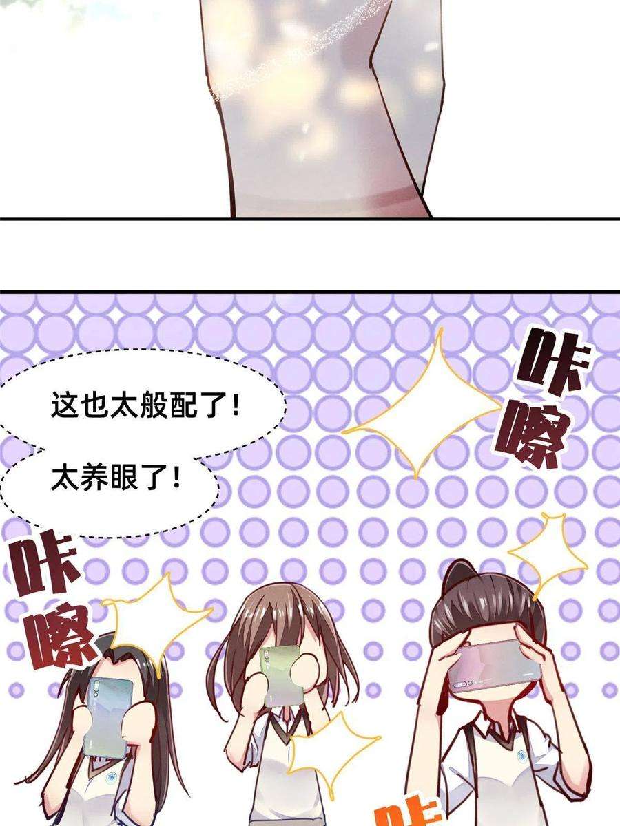每天被迫和大佬谈恋爱45 执子之手