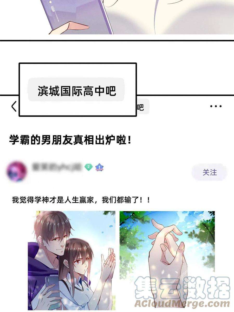 每天被迫和大佬谈恋爱45 执子之手
