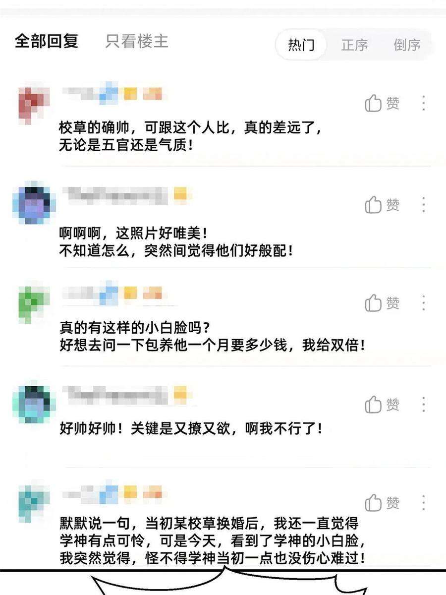 每天被迫和大佬谈恋爱45 执子之手