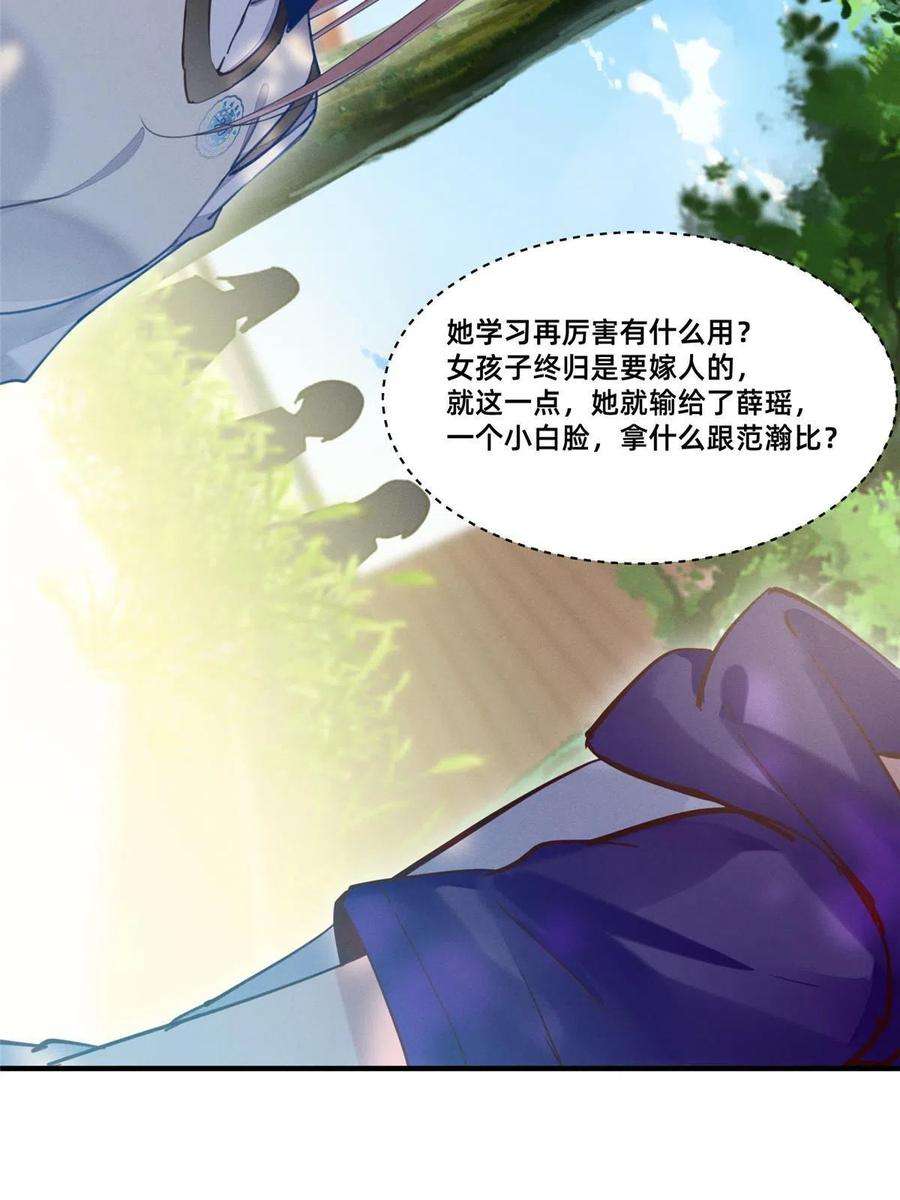 每天被迫和大佬谈恋爱45 执子之手