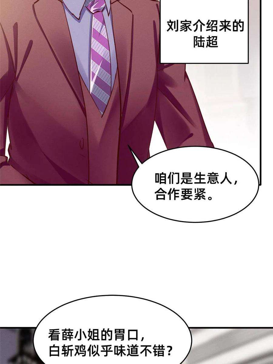 每天被迫和大佬谈恋爱45 执子之手