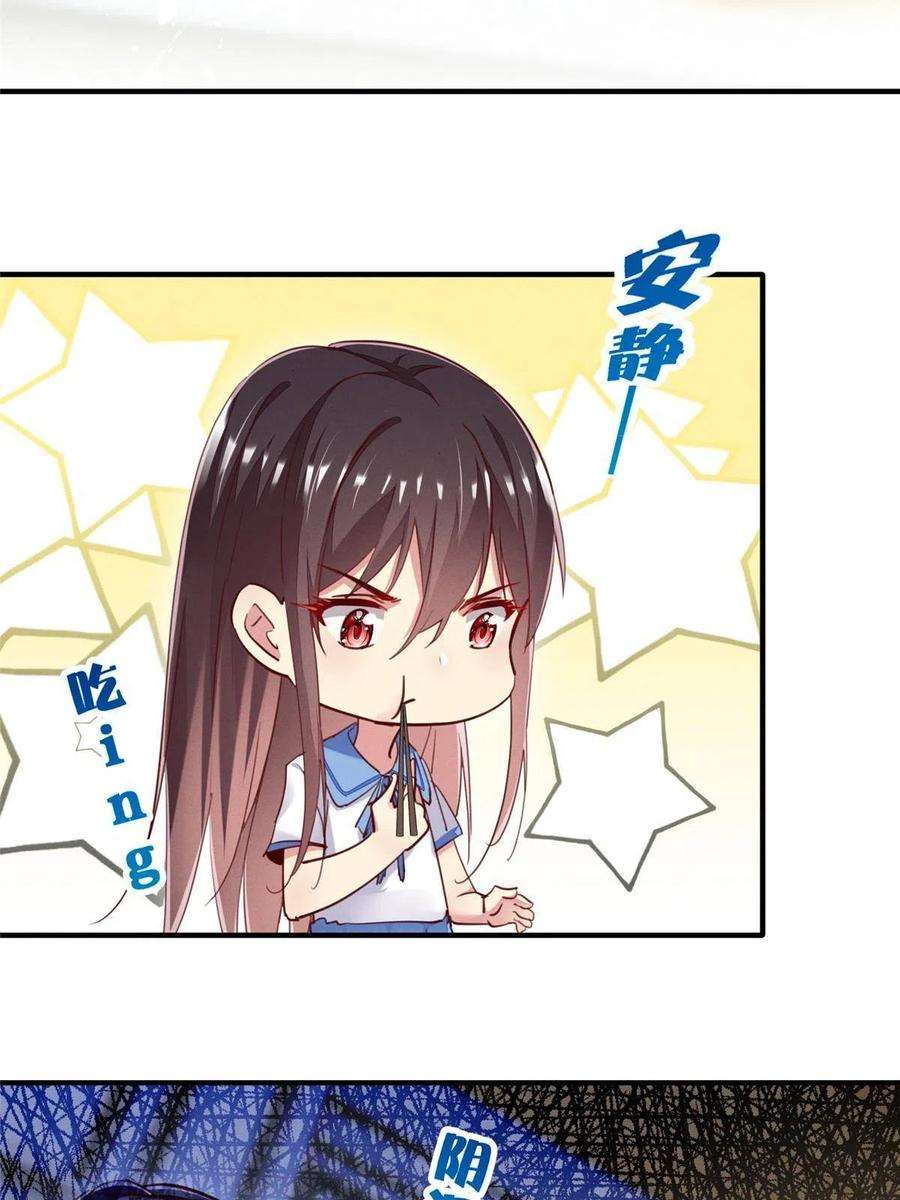 每天被迫和大佬谈恋爱45 执子之手