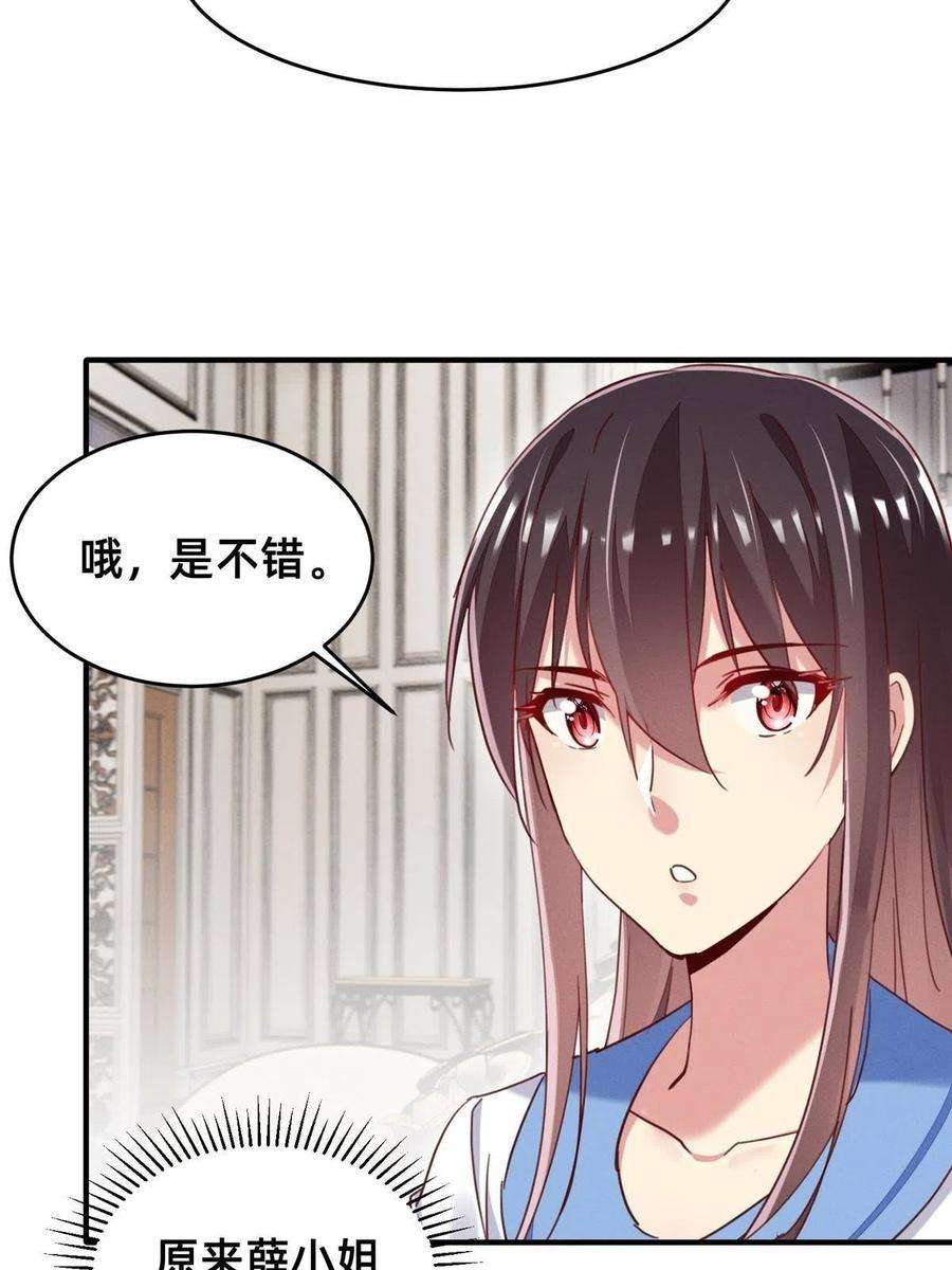 每天被迫和大佬谈恋爱45 执子之手