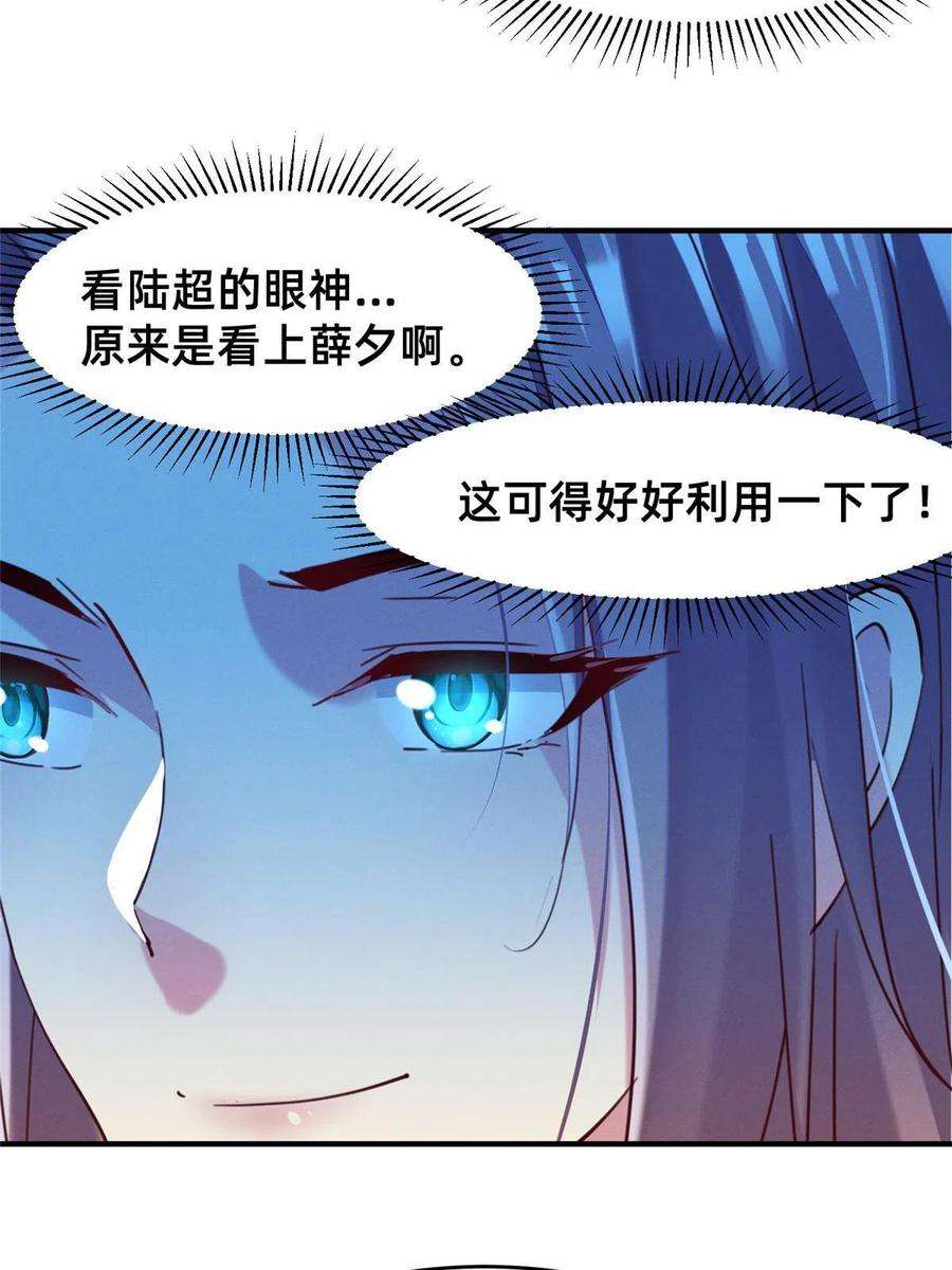 每天被迫和大佬谈恋爱45 执子之手