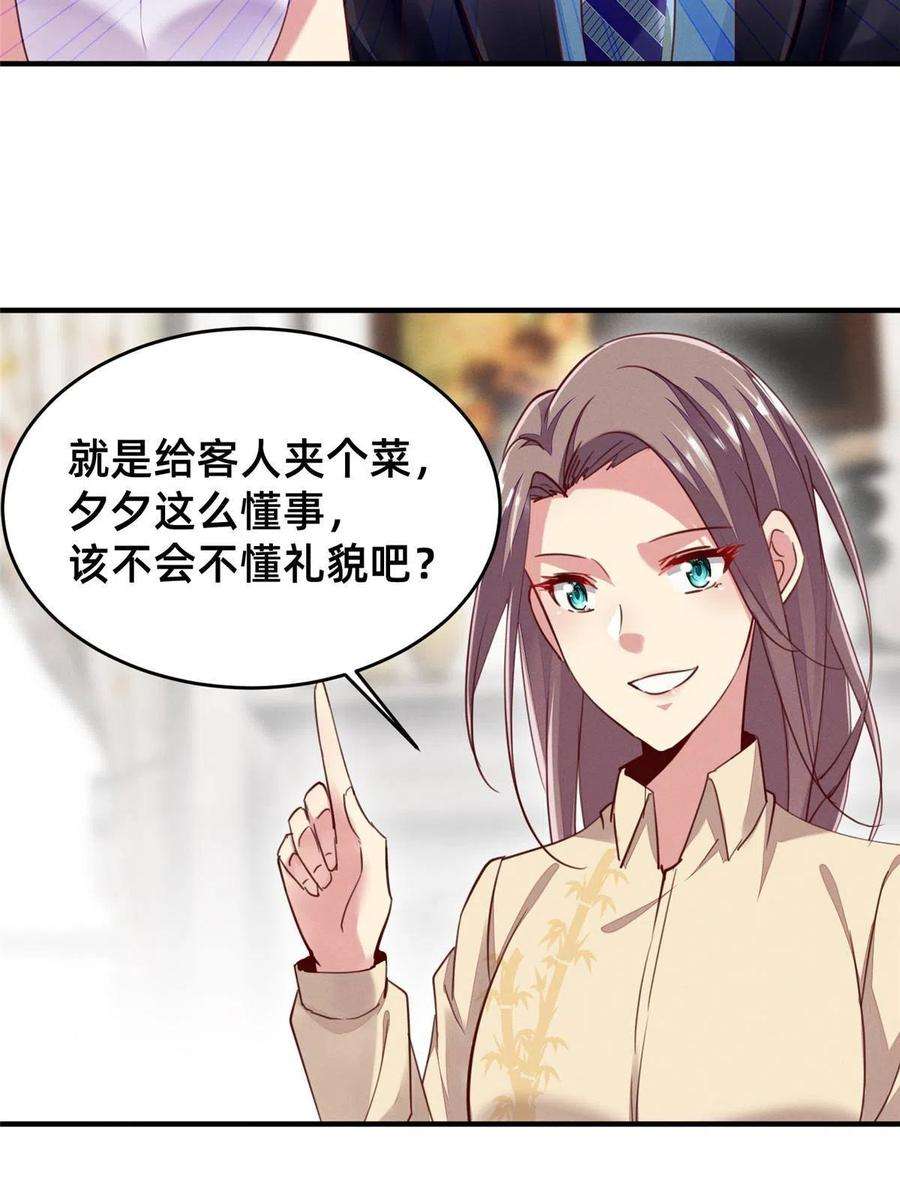 每天被迫和大佬谈恋爱45 执子之手