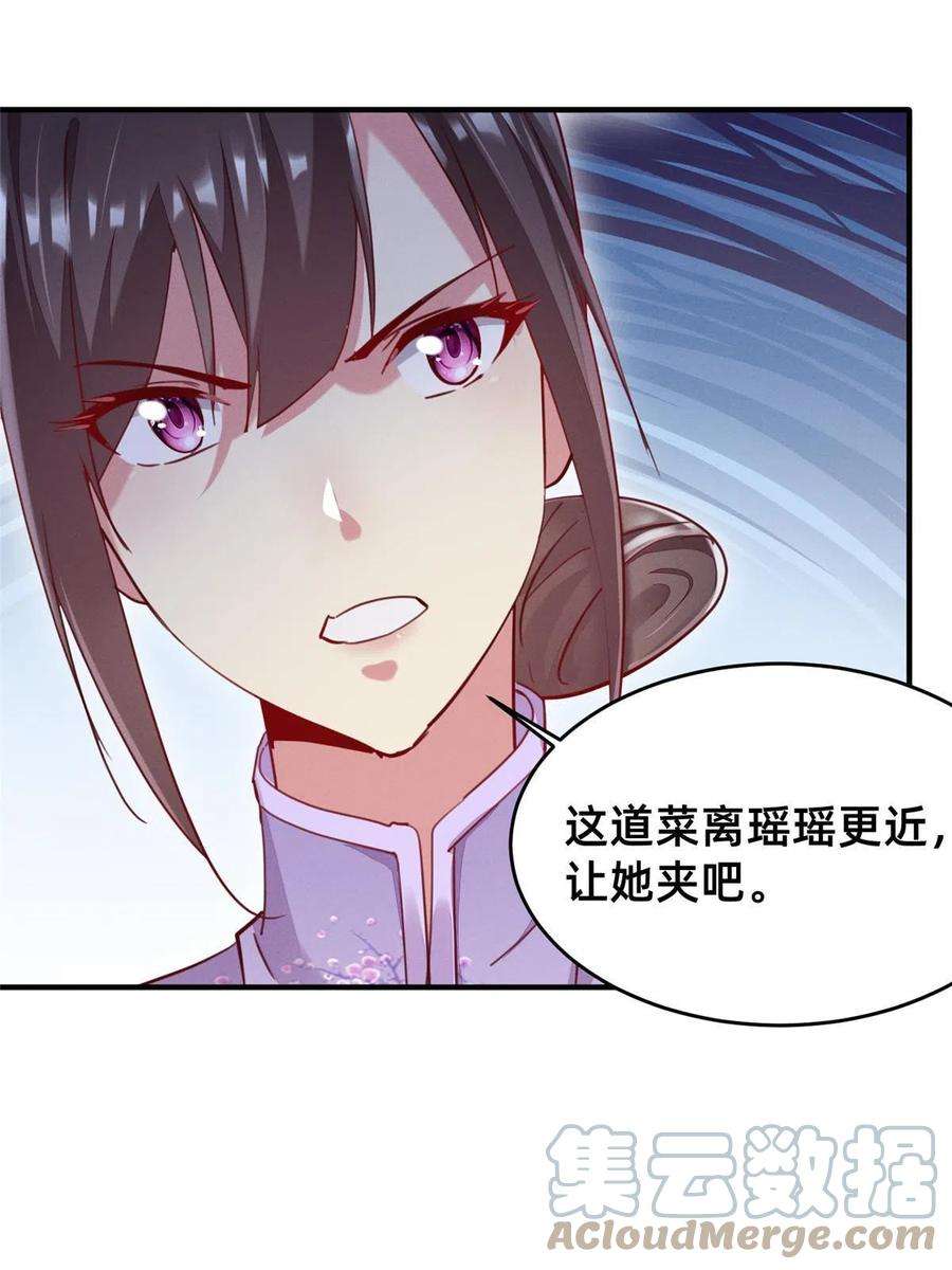 每天被迫和大佬谈恋爱45 执子之手