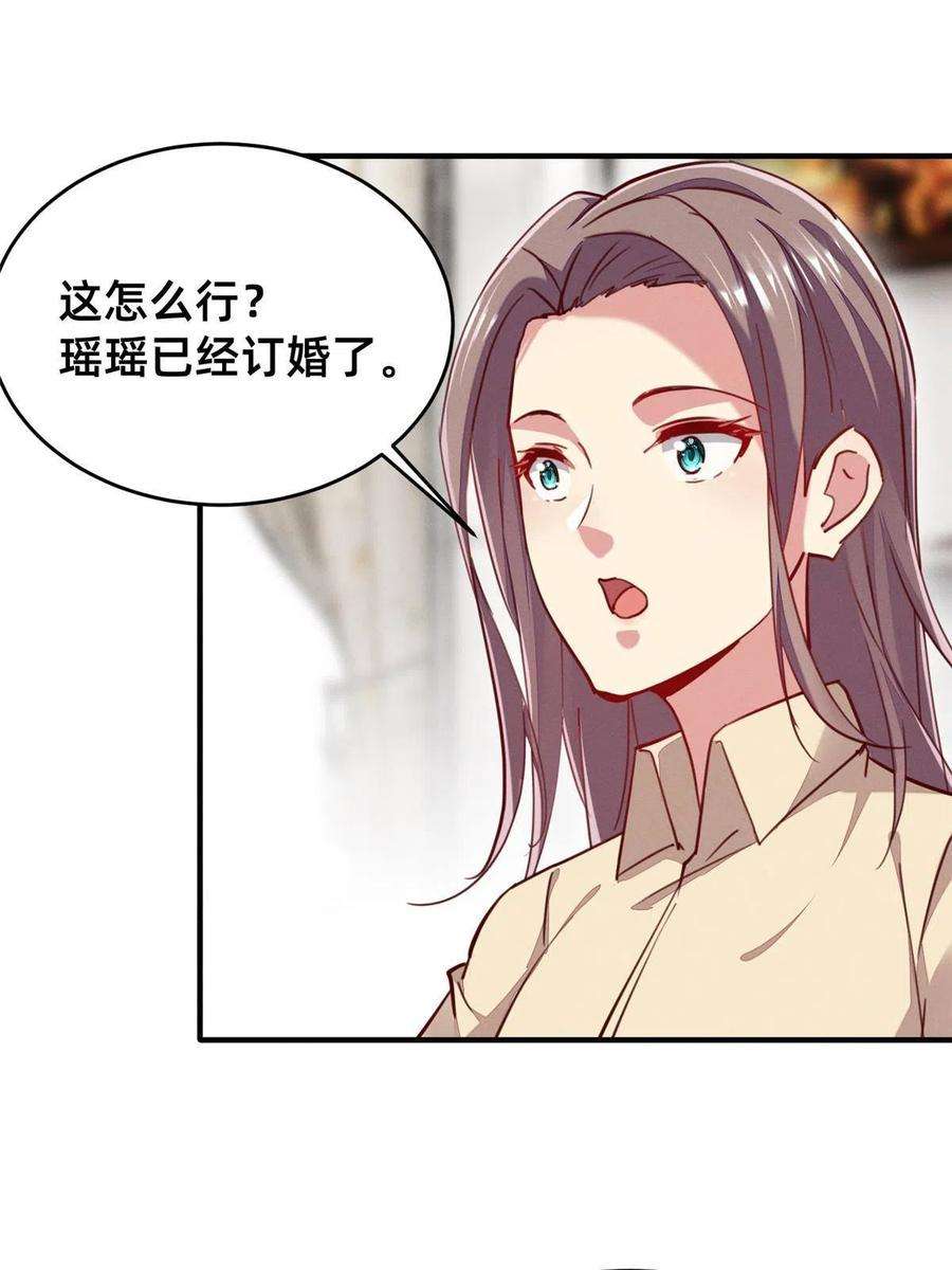 每天被迫和大佬谈恋爱45 执子之手