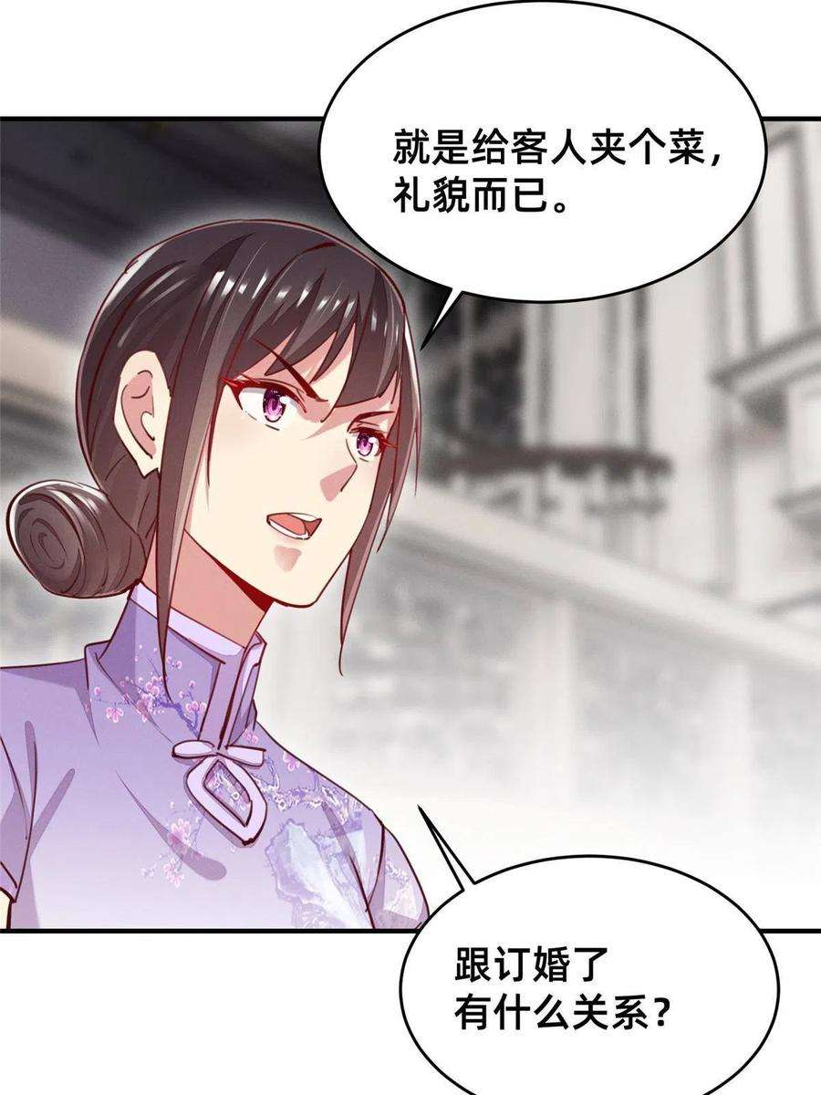 每天被迫和大佬谈恋爱45 执子之手