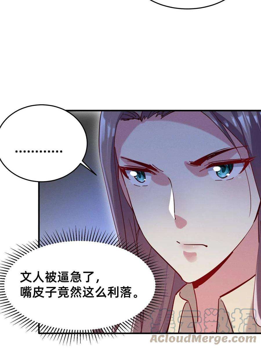 每天被迫和大佬谈恋爱45 执子之手