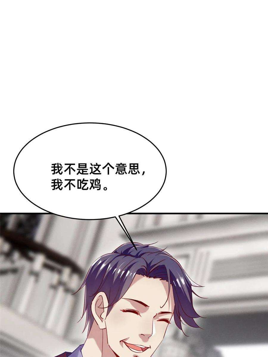 每天被迫和大佬谈恋爱45 执子之手