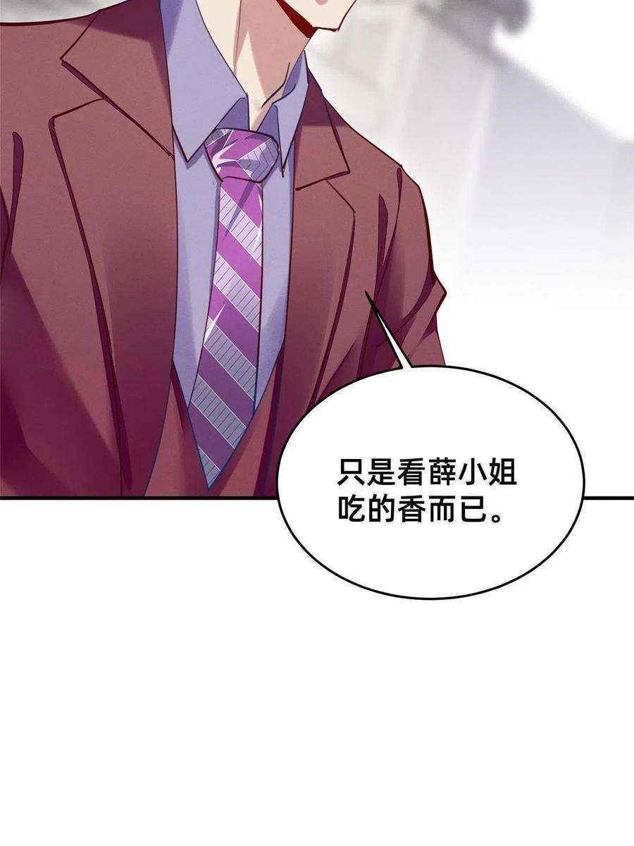 每天被迫和大佬谈恋爱45 执子之手