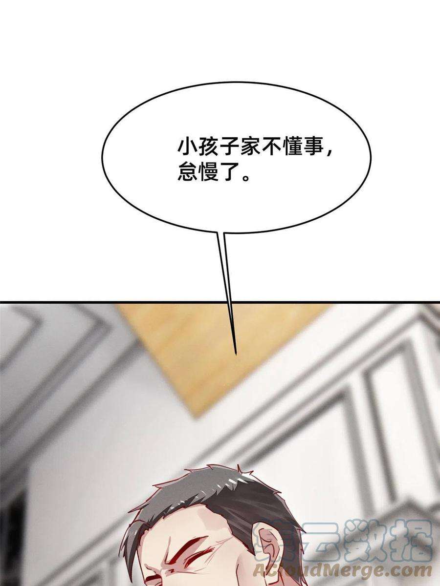 每天被迫和大佬谈恋爱45 执子之手
