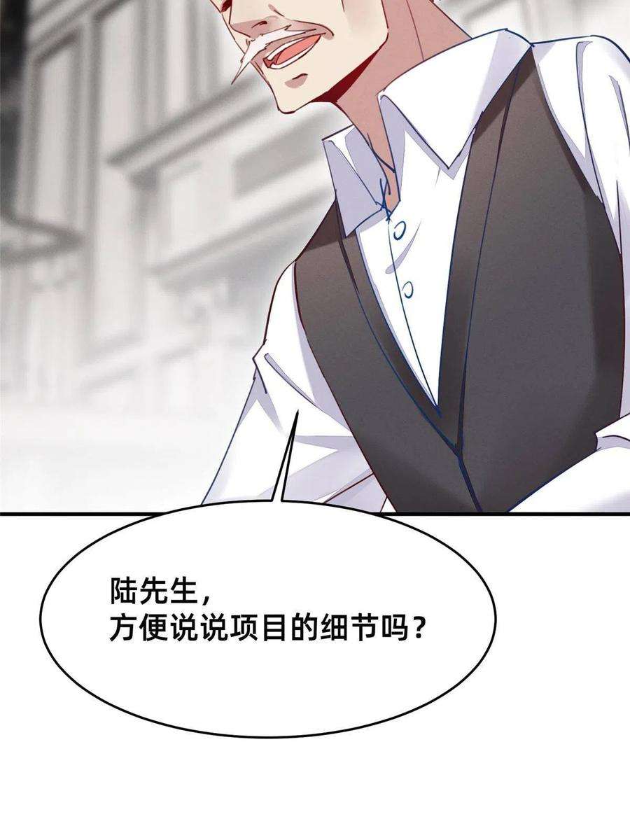 每天被迫和大佬谈恋爱45 执子之手